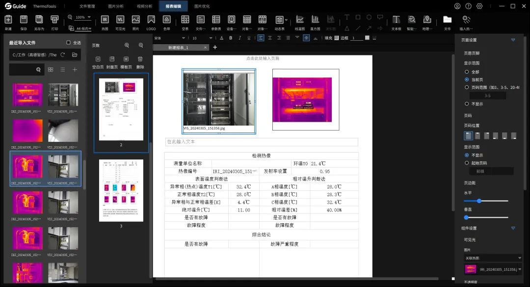 企业微信截图_17211986623301.png